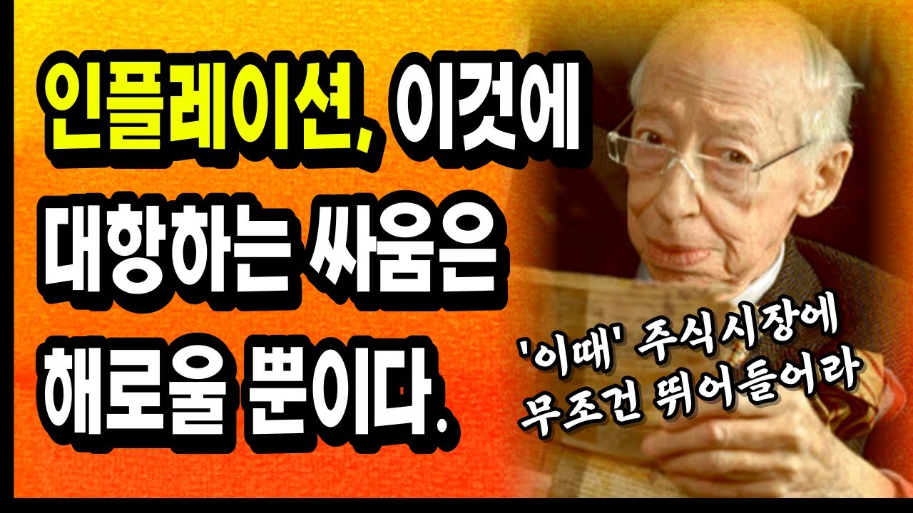 ⁣경제위기? 이번에도 다르지 않다. 고전 속 찐 투자 고수들이 말하는 위기에 대응하는 통찰과 지혜! 코스톨라니, 사와카미, 브라운, 드레먼, 그레이엄