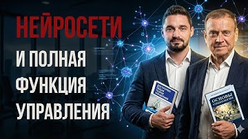 Нейросети и ПФУ: как промпт-инжиниринг развивает навыки концептуального целеполагания