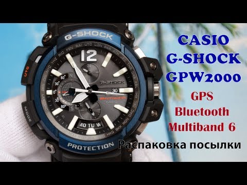 Открываем посылку с CASIO GRAVITYMASTER GPW 2000