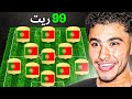 تحدي بناء تشكيلة البرتغال التاريخية تحدي بناء تشكيلة البرتغال التاريخية