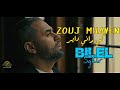 Bilel Sghir 2022 Zouj Mhayen كي راني داير Avec Hamid La Main Live Hacienda Bilel Sghir 2022 Zouj Mhayen كي راني داير Avec Hamid La Main Live Hacienda