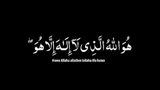 هو الله الذي لا اله الا هو الملك القدوس / كرومات قران -بلال دربالي||كروما شاشة سوداء