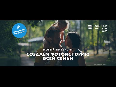 Семейные фотографии. Рекомендации