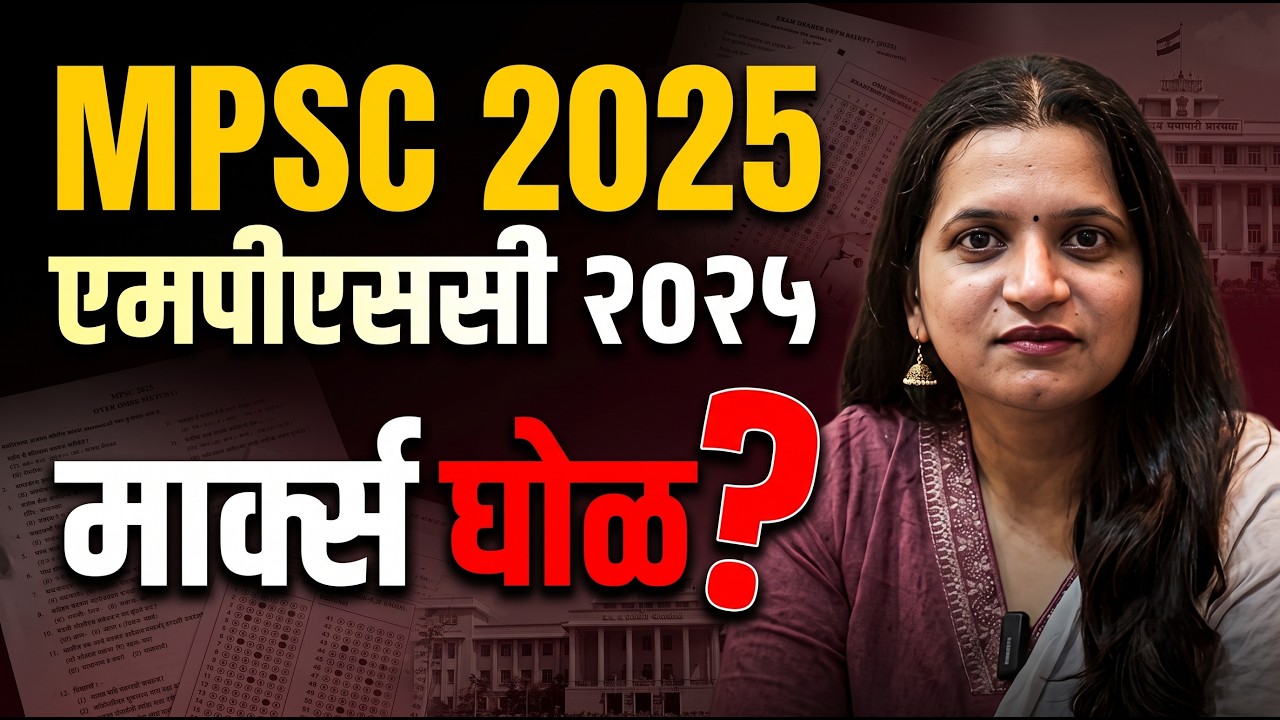 MPSC Paper Leaks, Marks Discrepancy & Broken Trust