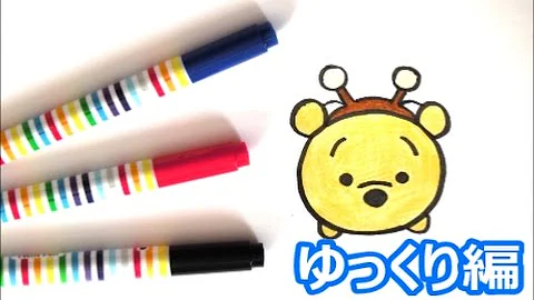 くまのプーさんのかきかた Mp3