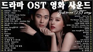 [PLAYLIST] The Best Kdrama OST Songs 🥀 Korean Love Song 2024 Playlist  눈물의 여왕, 나의 악마,태양의 후예, 도깨비