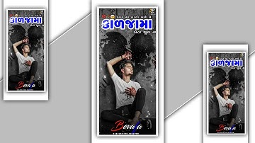 jayesh patel new timli status 2022 Jayesh Patel New Timli status 2022