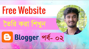 How to design blogger website  layout setup in Bangla tutorial