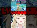 【#デュエプレ】 賭けに勝ったのに勝負に負けた🃏💙【かどげブイ!】