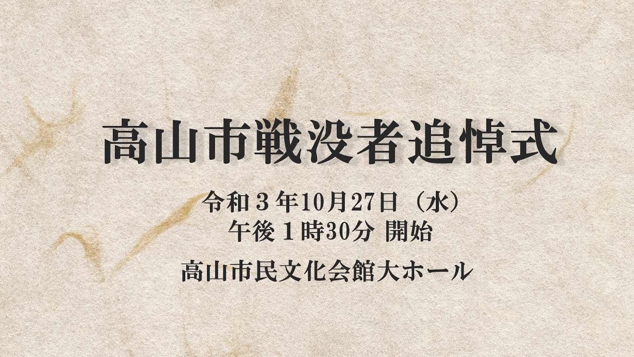 古文書 飛騨夏虫記  大原騒動顕彰会