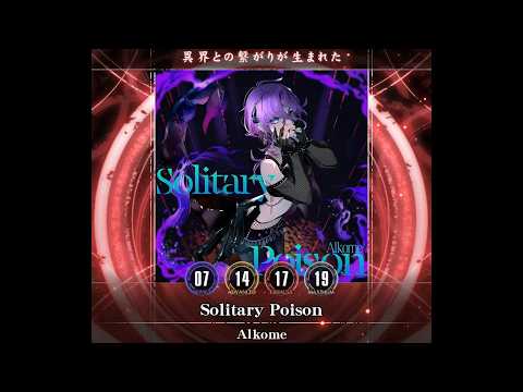 SDVX VM】 Solitary Poison [MXM] First Play (Hand Shot) - YouTube