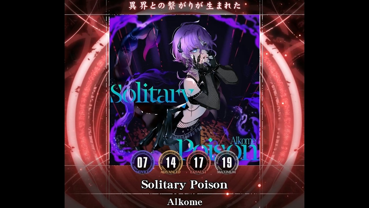 archive damage cutsew サムホール　dark mode SDVX VM】 Solitary Poison [MXM] First Play (Hand Shot) - YouTube