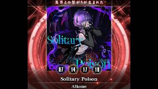 SDVX VM】 Solitary Poison [MXM] First Play (Hand Shot) - YouTube