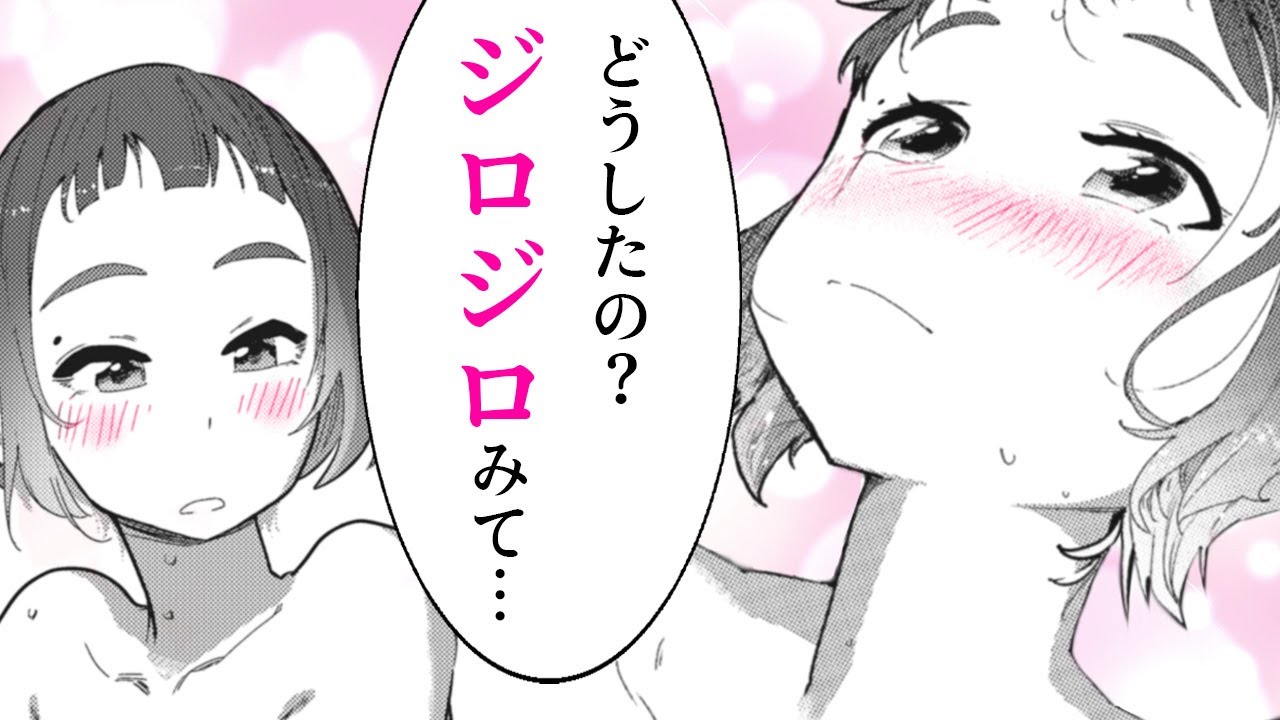 Otonari no Tengai trailer thumbnail