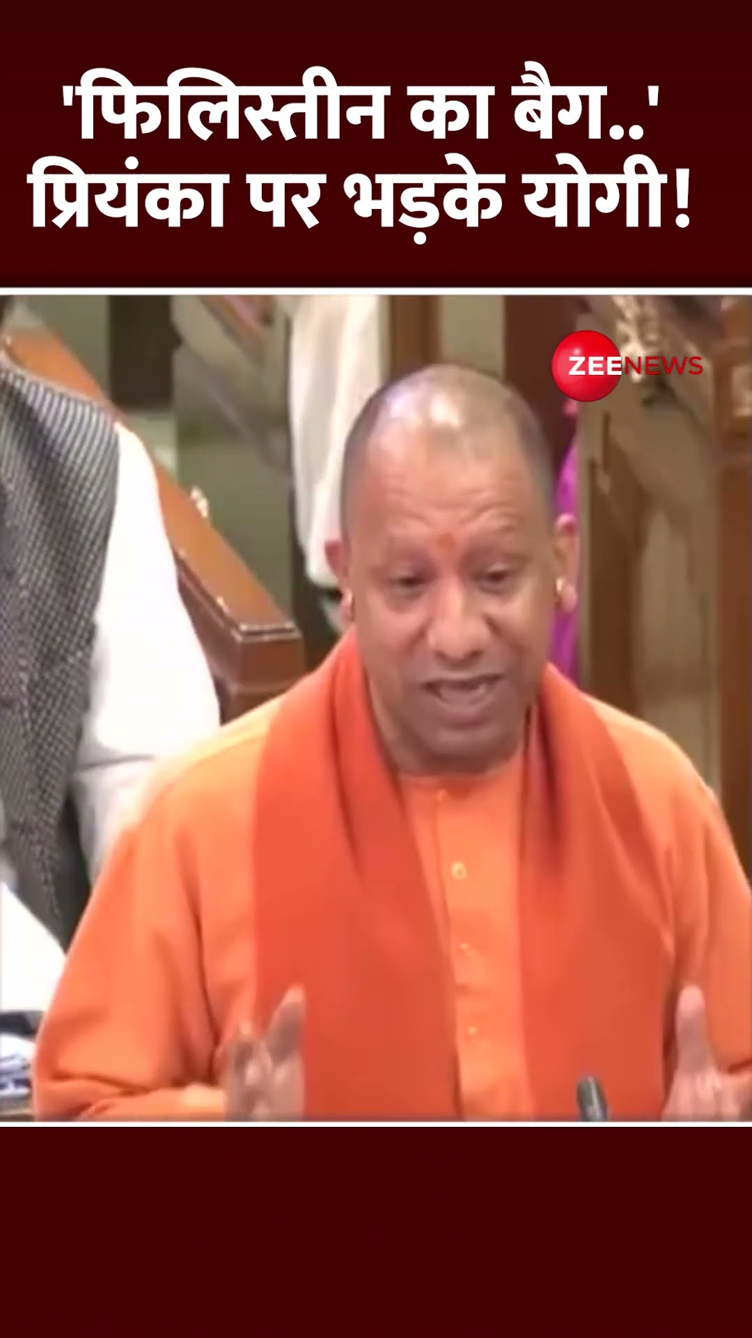 Shorts: 'फिलिस्तीन का बैग..' प्रियंका पर भड़के योगी! | CM Yogi on Priyanka Gandhi | Palestine Bag