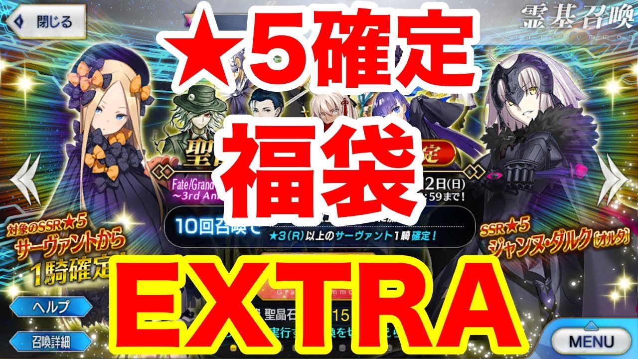 Fgo クーフーリン オルタ とスカサハ同時ピックアップ 水着イベント前の40連ガチャ Fate Grand Order 3rd Anniversary Youtube