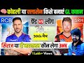 Rcb vs srh dream11 prediction  ipl 2024 30th match i logical fantasy trick today