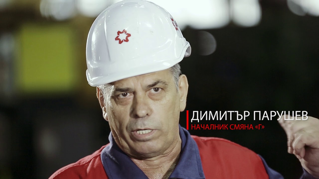 Нашият път напред - «Промет Стиил» ЕАД (Бургас, България, 2018)