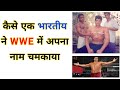 The Great Khali Amazing Facts | Unknown Facts About Khali #Shorts