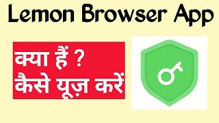 Lemon Browser App Kaise Use Kare||Lemon Browser App||Lemon Browser screenshot 4