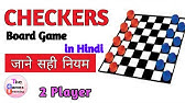 How To Play Domino Game And Rules In Hindi ड म न ज क स ख ल Also Play Children Also Youtube