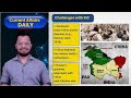 Daily Current Affairs Simplified | 19th July 2025 | SPM Focus UPSC