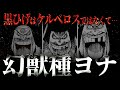 尾田先生ごめんなさい。【ワンピース ネタバレ】【ワンピース 考察】