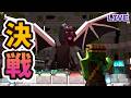 エンドラ討伐！要塞探しからやっていく：season8【配信】【マインクラフト】