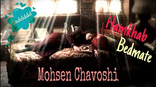 Mohsen Chavoshi _ Hamkhab (English Subtitle)/Bedmate _ محسن چاوشی