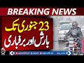 Pakistan Weather Update | Cold Wave Hits | Snow &amp; Rain Forecast - Aaj Pakistan News