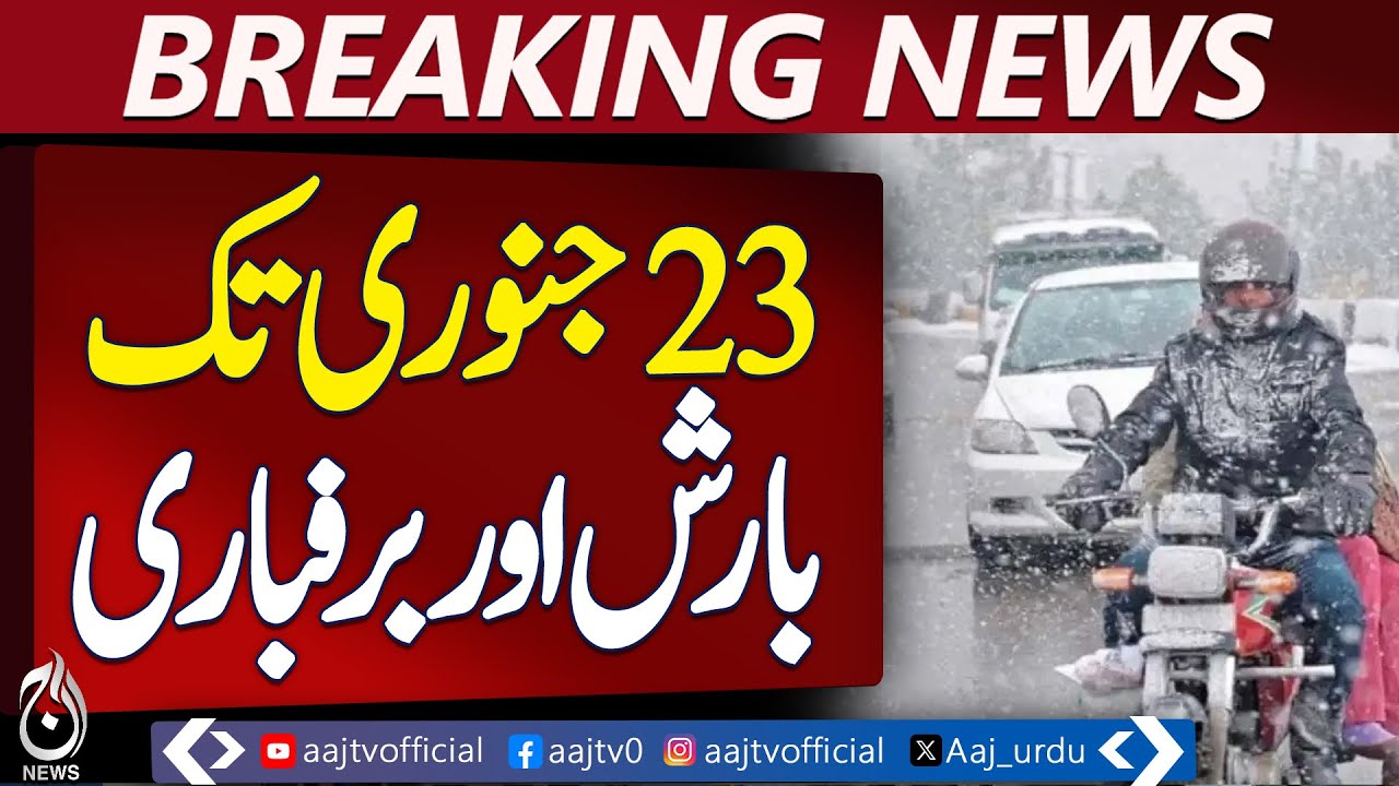 Pakistan Weather Update | Cold Wave Hits | Snow & Rain Forecast - Aaj Pakistan News