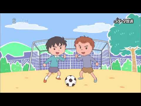 ちびまる子ちゃん はじまるよ