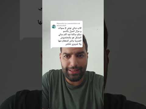الاب ديالي توفى رحمه الله والمنزل باقي فالاسم ديالو واش الضريبة التخلص او انتعفاو منها 