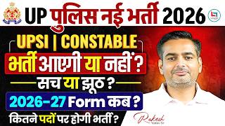 UP Police New Vacancy 2026 | UPSI New Vacancy 2026 | UP Police Constable New Vacancy 2026 | UPP News