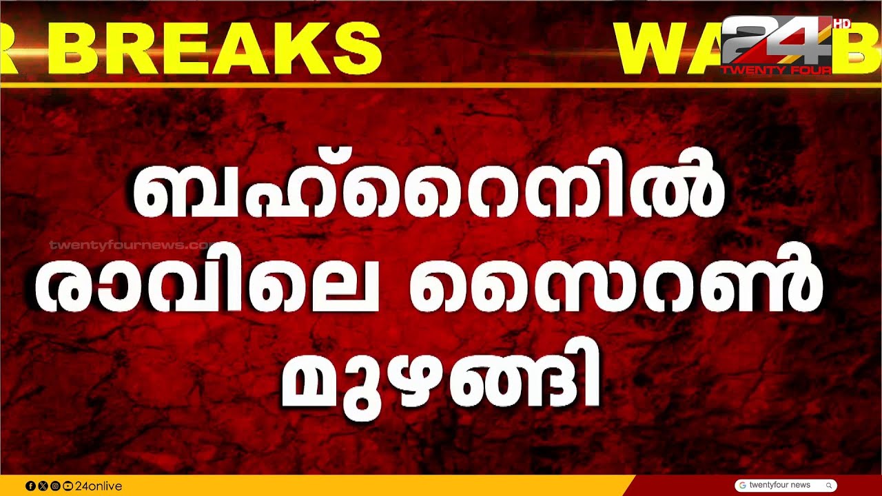 ബഹ്റൈനിൽ പൊതുനിരത്തിൽ കൂട്ടം കൂടുന്നതിന് വിലക്കർപ്പെടുത്തി സിവിൽ ഡിഫൻസ് കൗൺസിൽ
