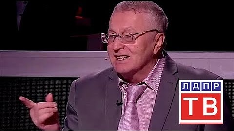 Жириновский: Сирия - это коварный Восток! Они улыбаются, а к спине приставлен нож