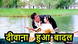 Kashmir Ki Kali क अमर रमटक गत दवन हआ बदल 4K Hd शमम कपर, शरमल टगर