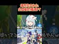 【原神】超開花ヌヴィを使おうとしたら、ヌヴィレットがいらなかった件。 #原神 #ねるめろ切り抜き #ねるめろ