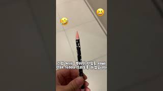 [건우벤저스] 아빠 속이기