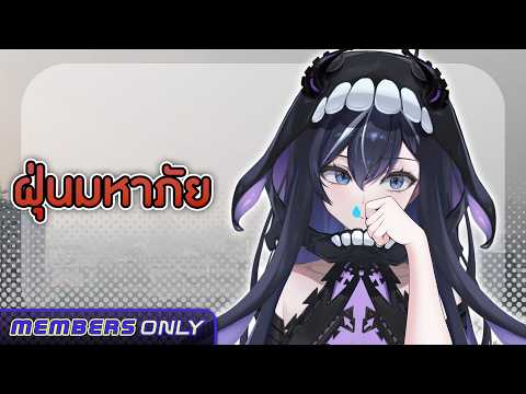 ไดอารี่ประจำเดือนของ Xonebu X’thulhu #22