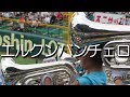 創志学園 エルクンバンチェロ 応援歌 2018夏 第100回 高校野球