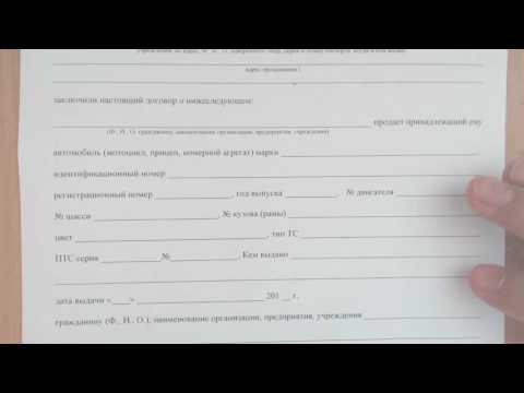 Договор купли-продажи мотоцикла Договор купли-продажи мотоцикла
