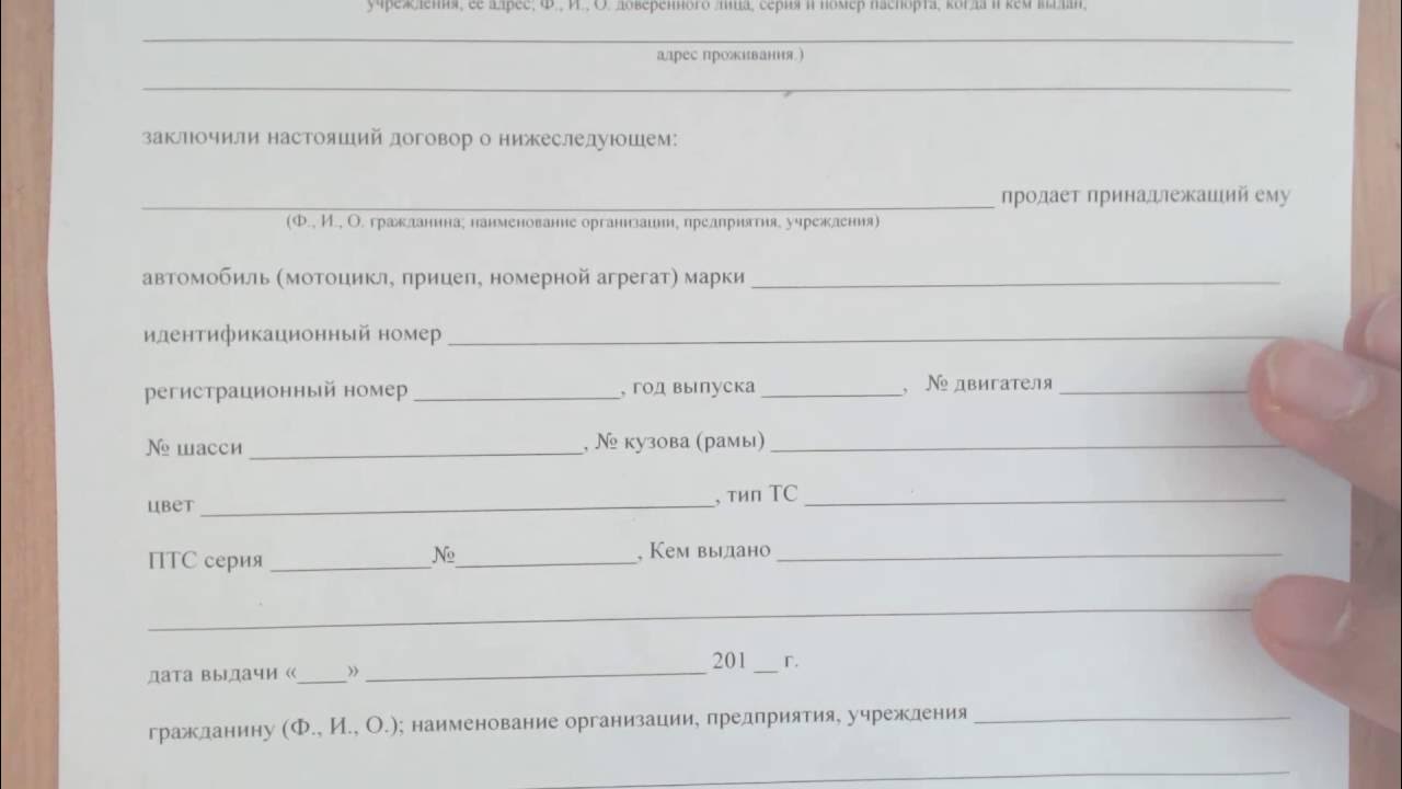 Договор купли-продажи мотоцикла - YouTube