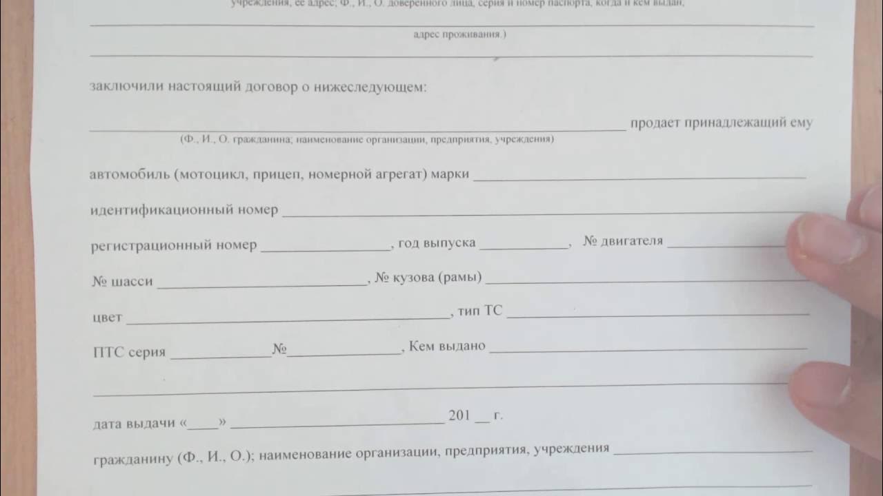 Договор купли продажи мопеда 50 кубов. ДКП на мопед 49 кубов 2021. ДКП мопед до 50 кубов. ДКП на мопед 49 кубов. Бланк договор купли продажи мопеда мотоцикла.