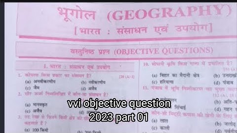 geography (भूगोल) class 10 chapter 1 objective भूगोल class 10th chapter 1 objective question vvi que
