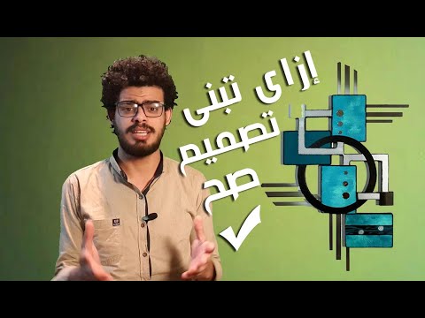 فيديو: كيفية استخدام النمط واللون بشجاعة في التصميم الداخلي [VIDEO]