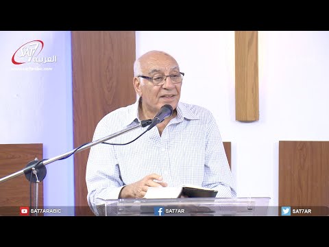 الإيمان وقوة بر الله د عادل نصحي اجتماع الحرية