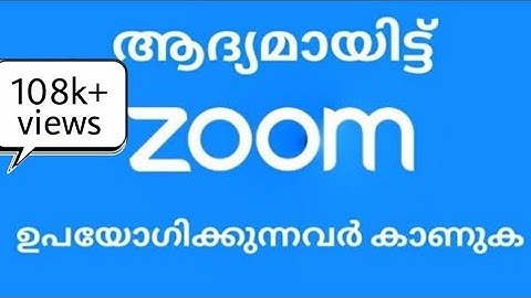zoom app  എങ്ങനെയാണ്  ഉപയോഗിക്കുന്നത് for BEGINNERS/ HOW TO USE ZOOM APP FOR BEGINNERS/IN MALAYALAM👍