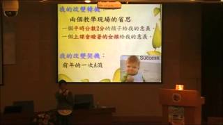 20151212翻轉教育在高雄【感動.敢動】分享年會-2-B組-分組教學實務-教室內的春風化雨-陳傳芳-1