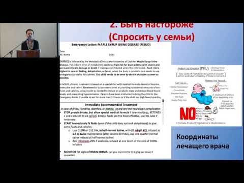 Видео: Нечетные почки: клинико-рентгенологический анализ девяти случаев